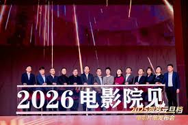 Celebrating New Year in the cinemas | Bidding Farewell to 2025: A Chinese Media Perspective on th…