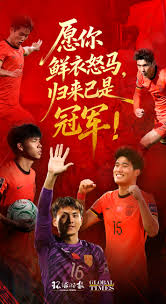 Aiming for ‘extraordinary things’: Chinese team takes on Japan in U23 Asian Cup final tonight…