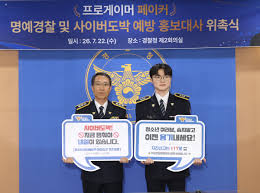 ‘Faker’ Named Honorary Police Officer to Warn Youth on Cyber Gambling | Country Turns To Gaming L…